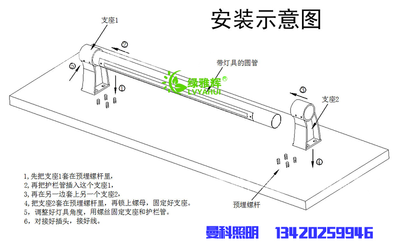 led護(hù)欄燈安裝方式